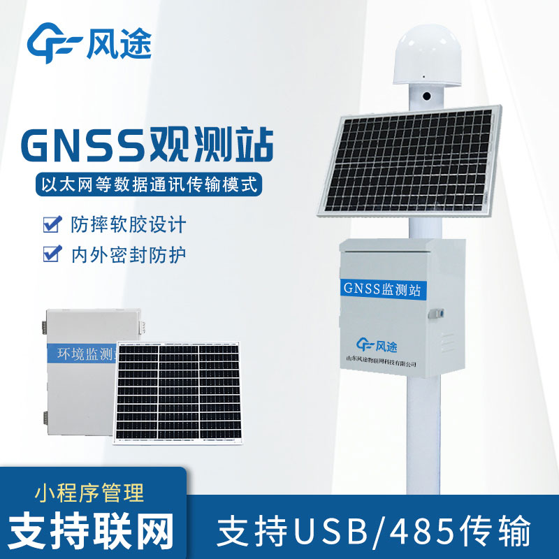 邊坡在線(xiàn)監測系統方案