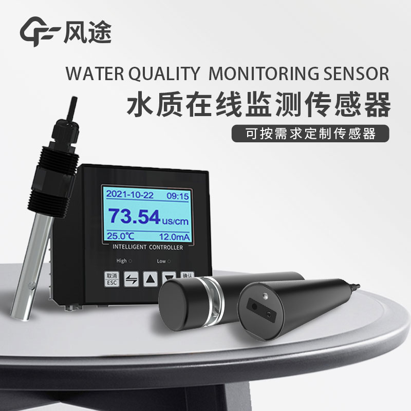 分享！水質(zhì)COD、濁度、溫度三合一變送器介紹
