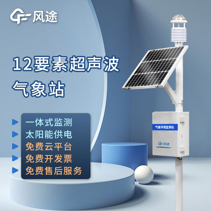 四氣兩塵監測系統簡(jiǎn)介
