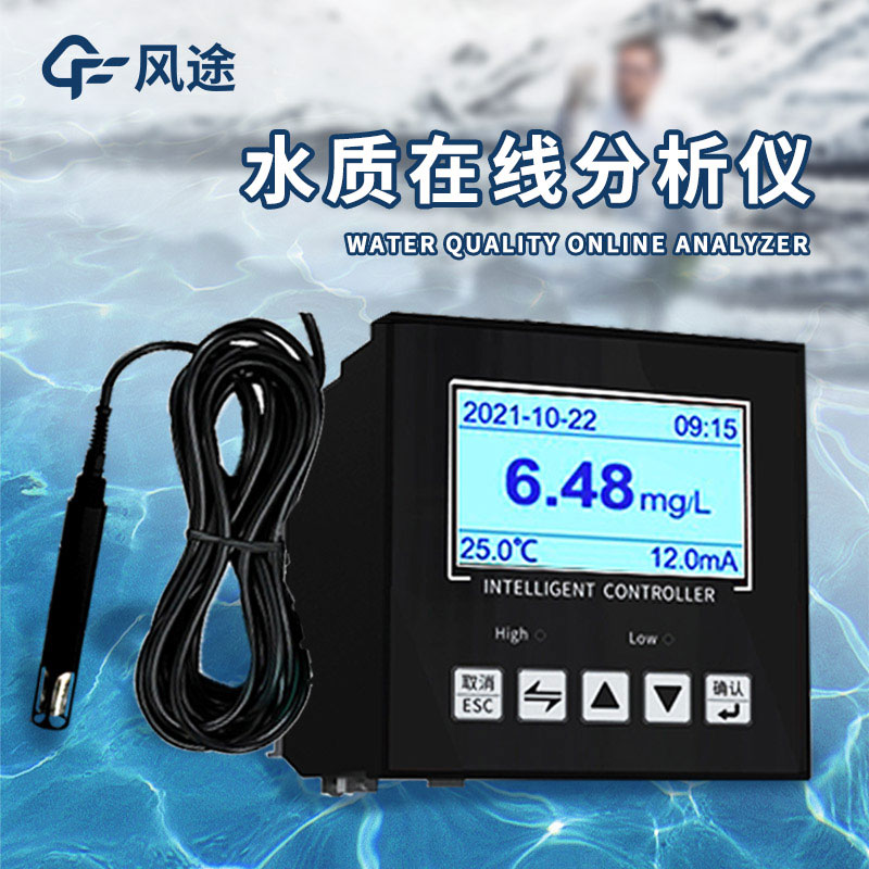 Cod在線(xiàn)自動(dòng)監測儀—實(shí)惠的Cod在線(xiàn)分析儀