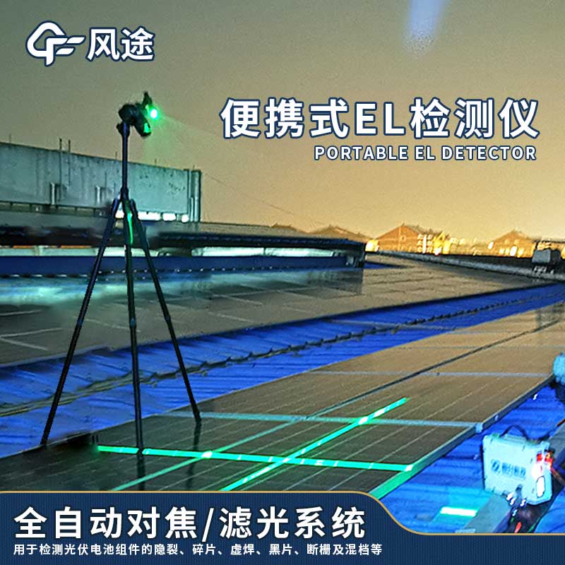 太陽(yáng)能電池板測試儀介紹