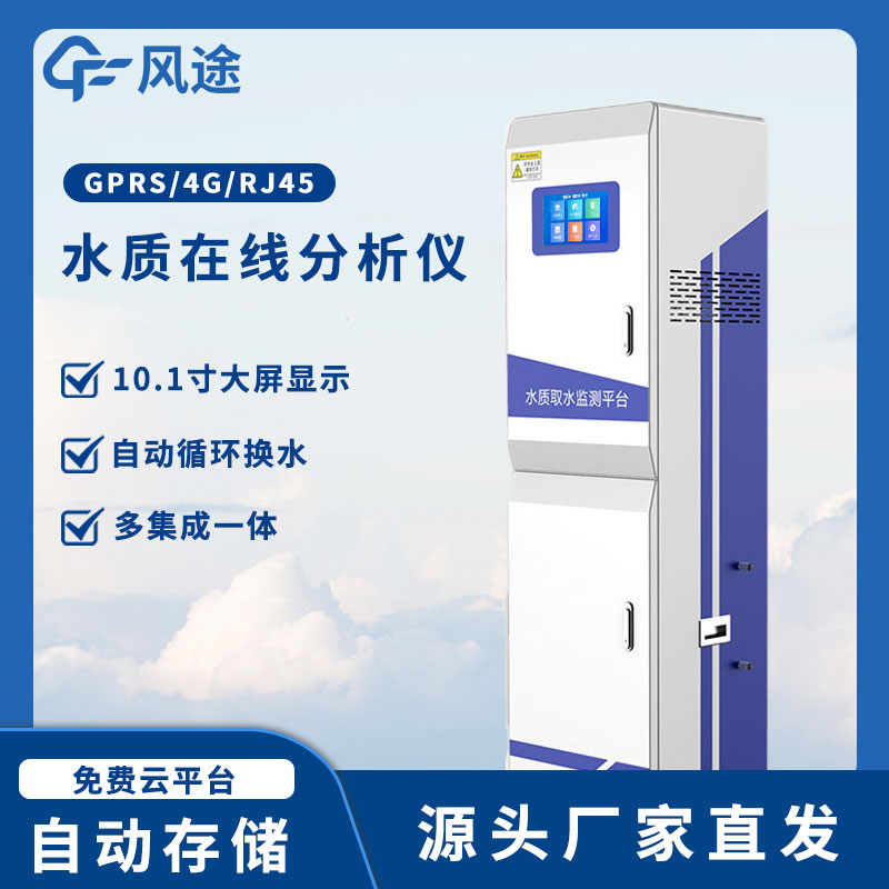 水產(chǎn)養殖監測系統 提高水產(chǎn)品質(zhì)量