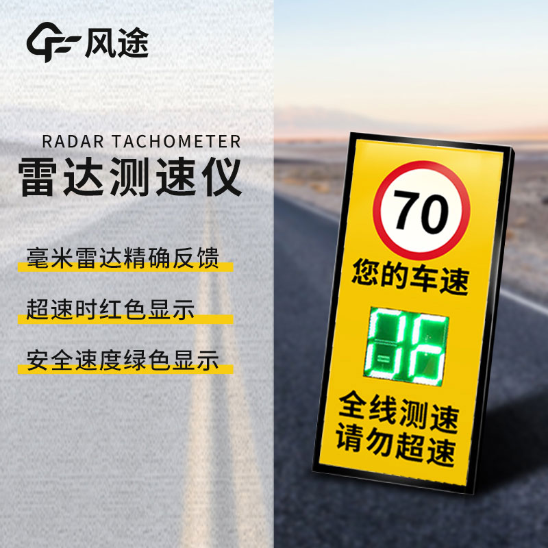 雷達測速儀簡(jiǎn)單介紹
