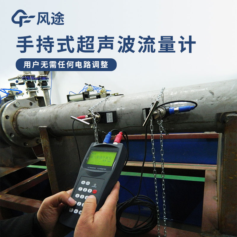 外夾式超聲波流量計簡(jiǎn)單介紹