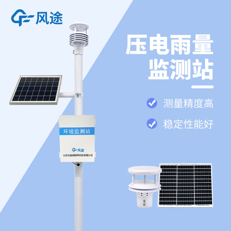 高速鐵路雨量觀(guān)測站的作用