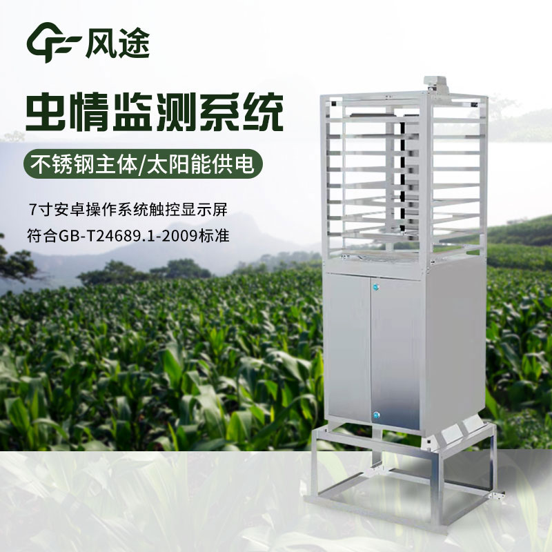 靶向害蟲(chóng)自動(dòng)測報系統的優(yōu)點(diǎn)