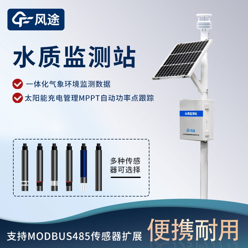 自來(lái)水水質(zhì)監測系統【水質(zhì)在線(xiàn)監測】