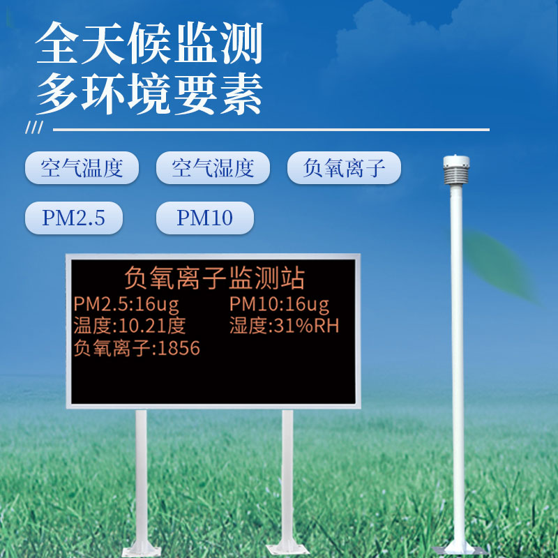 景區環(huán)境監測系統優(yōu)勢分析