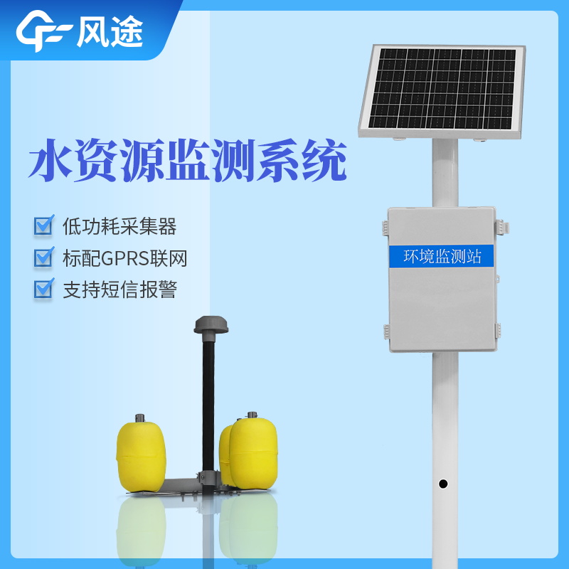 什么是水環(huán)境監測系統？