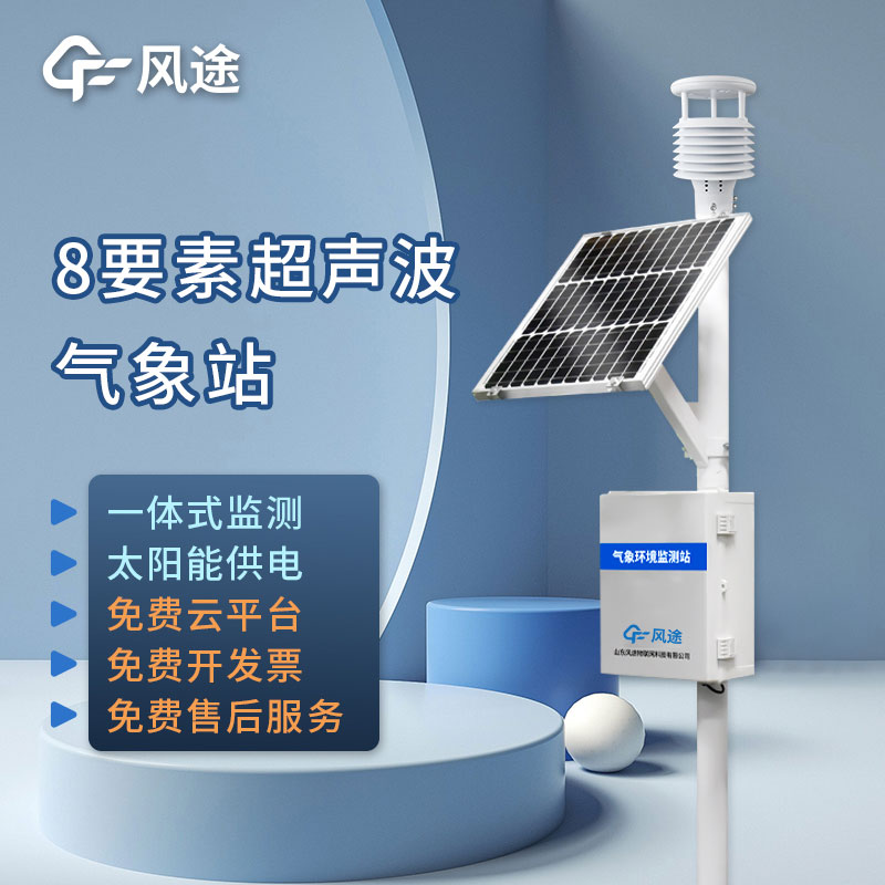 什么是溫室大棚氣象觀(guān)測站？
