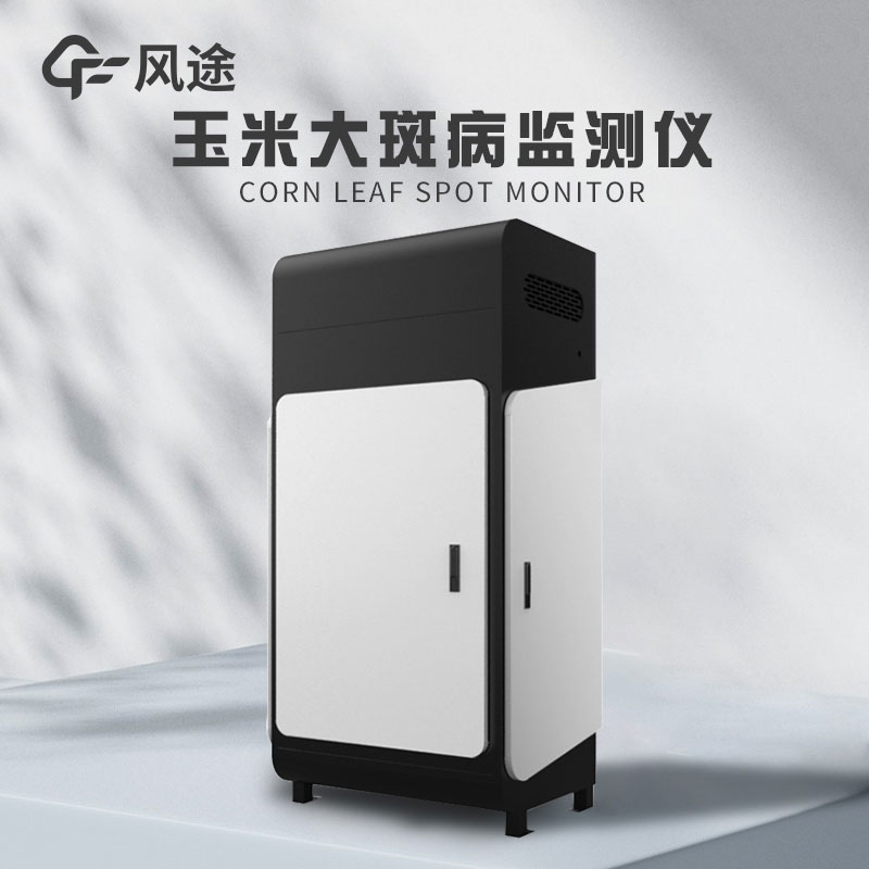 玉米大斑病在線(xiàn)監測系統是什么？