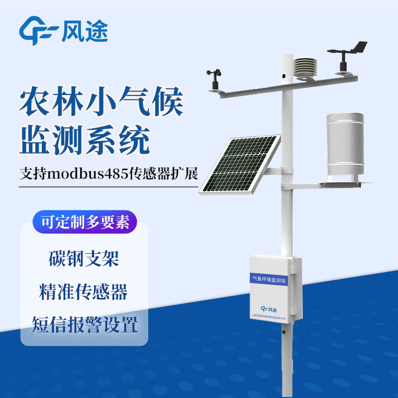 多參數環(huán)境監測儀是什么設備？