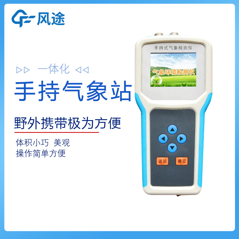 智能農業(yè)環(huán)境監測儀提高農業(yè)生產(chǎn)效率