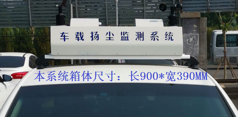 積塵走航設備常規配置，戶(hù)外P8單色LED單行顯示