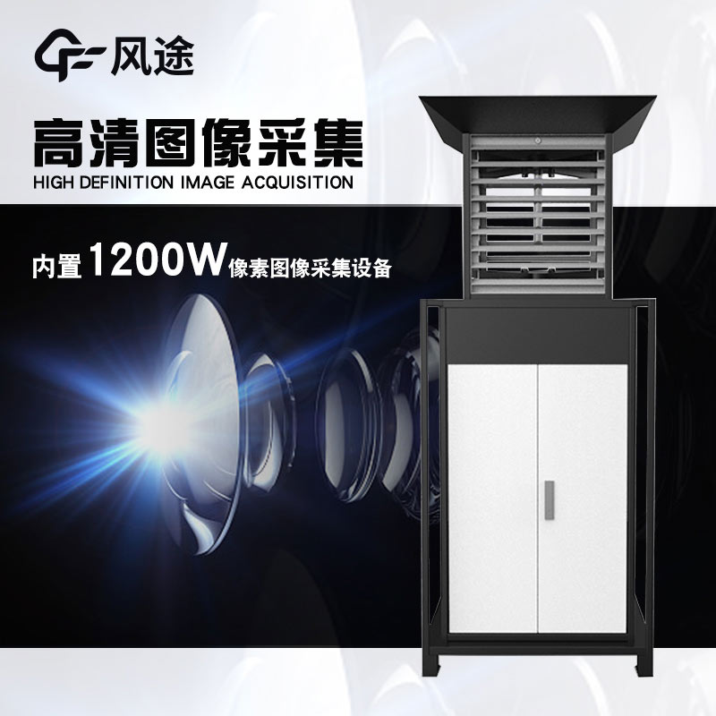 玉米二點(diǎn)委夜蛾測報儀：蟲(chóng)情測報刻不容緩