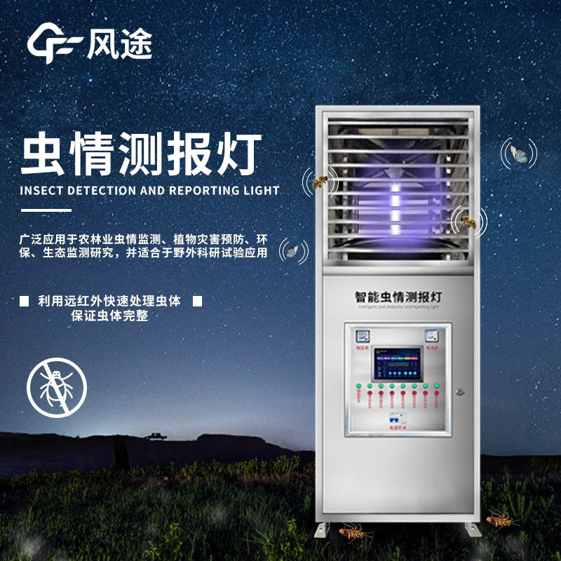 蟲(chóng)情測報燈CQ2A4A.jpg