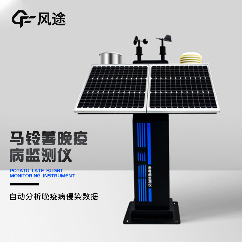 馬鈴薯晚疫病測報儀，農業(yè)植物病害檢測儀