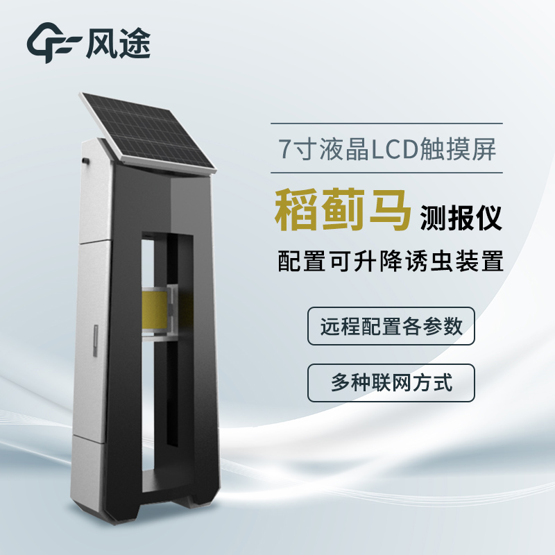 稻薊馬病監測系統是什么？