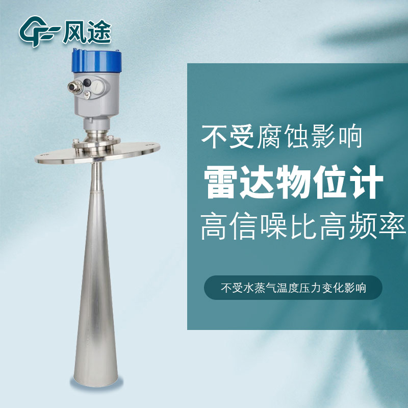 測量水位的儀器有哪些？雷達水位計是“佼佼者”