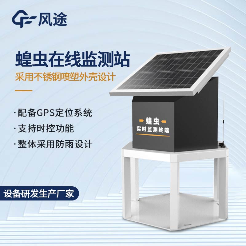 蝗蟲(chóng)捕捉器是什么？