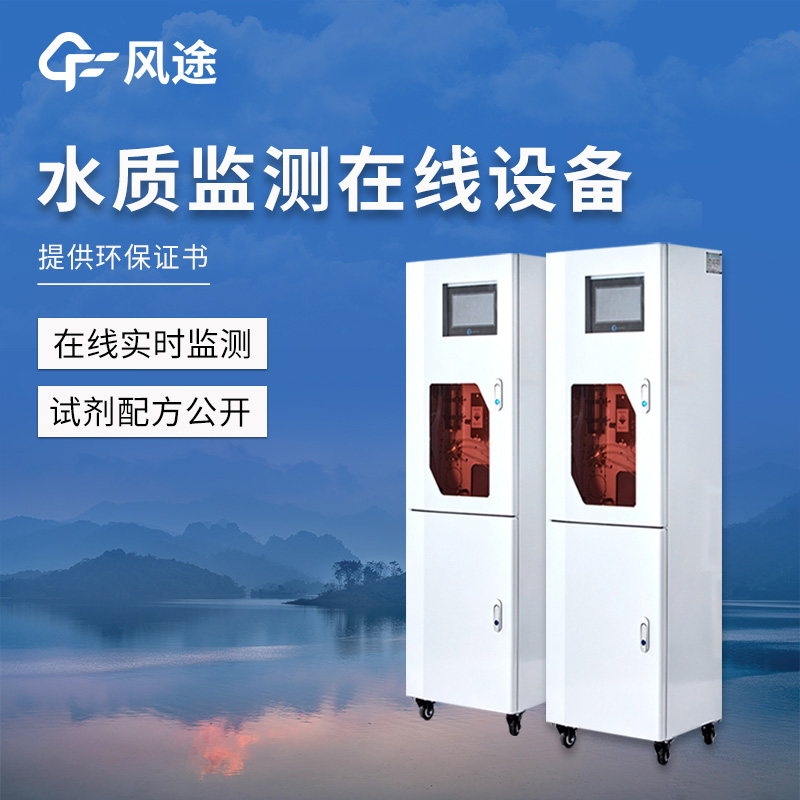 推薦幾款不錯的水質(zhì)監測儀