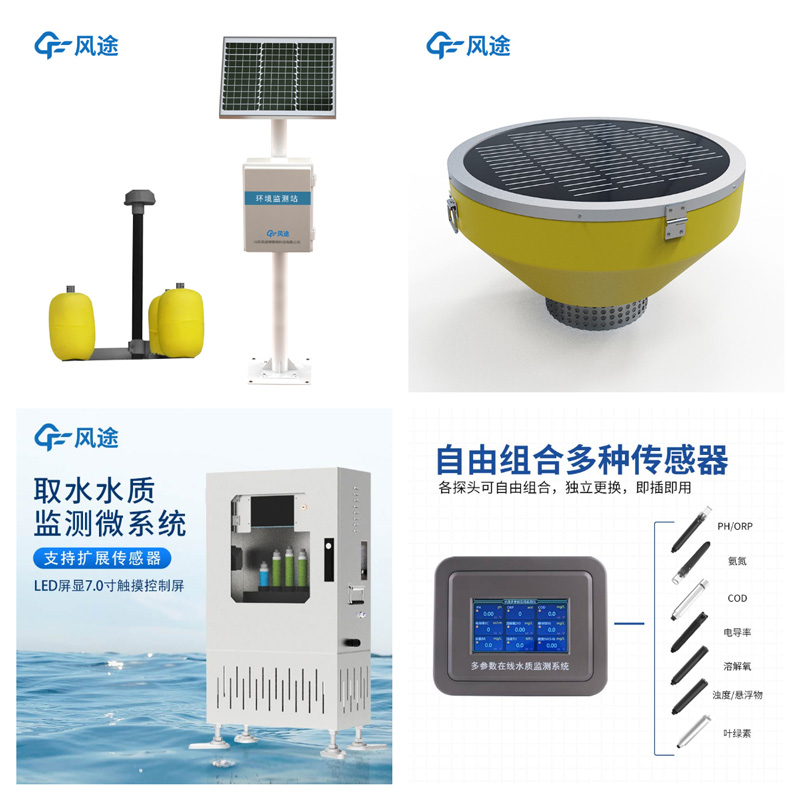 水質(zhì)在線(xiàn)監測儀器有哪些？