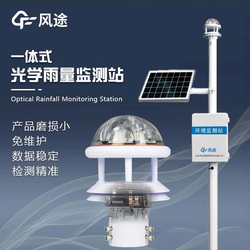 雨量自動(dòng)監測站需要哪種雨量計？