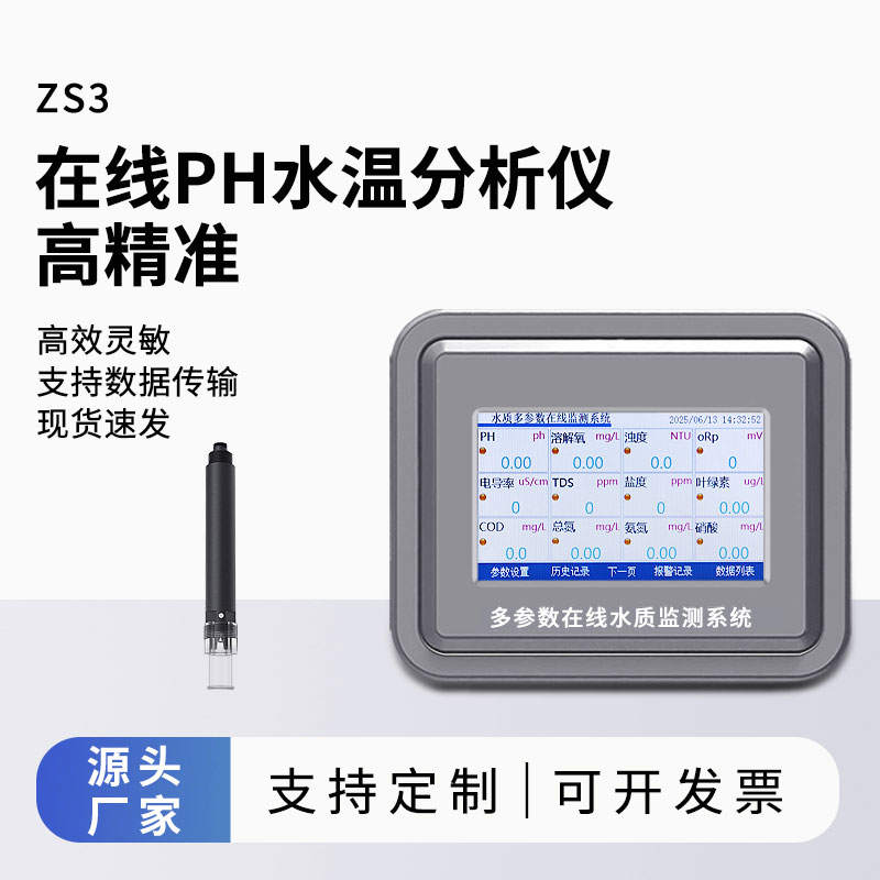在線(xiàn)ph計