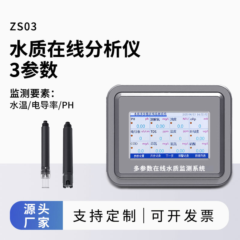 水產(chǎn)養殖監測系統