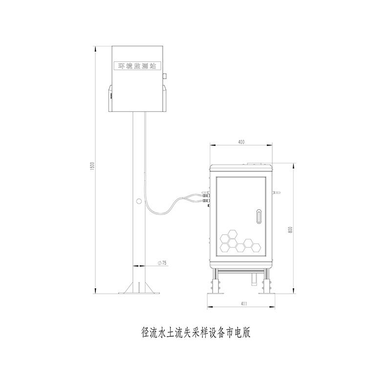 卡口堰水土流失監測設備產(chǎn)品尺寸圖